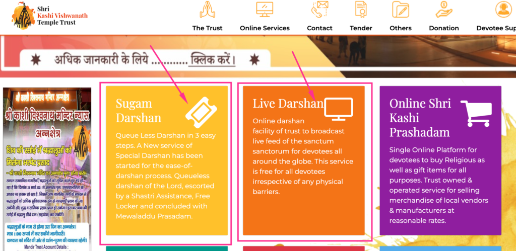 kashi Vishwanath Online Darshan