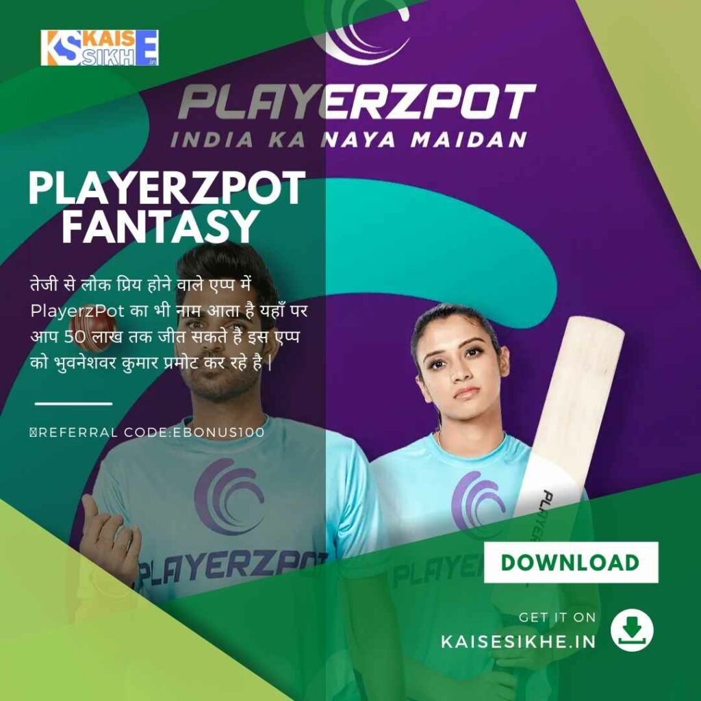 PlayerzPot फैंटसी क्रिकेट