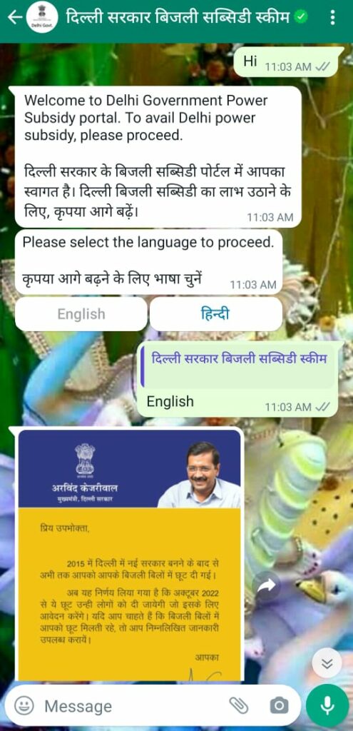delhi gov whatsapp number