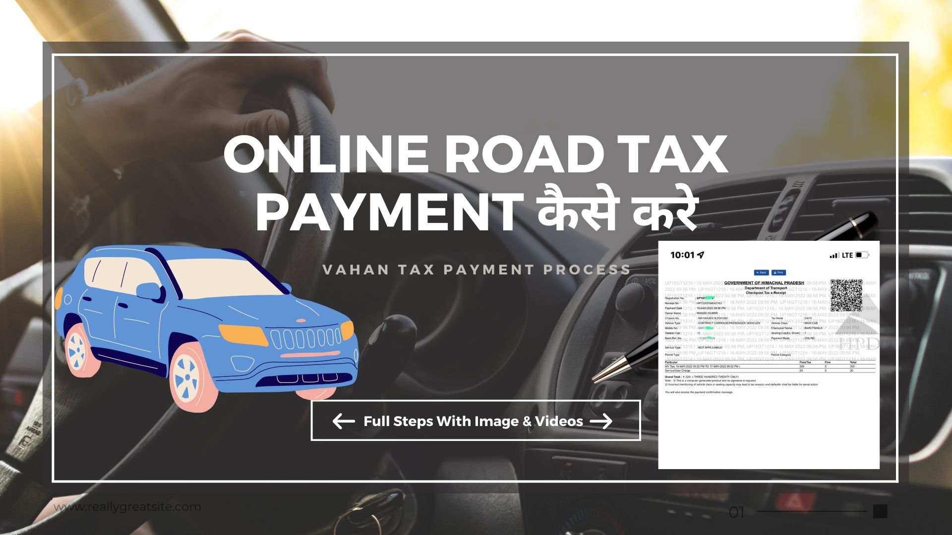 Online Road Tax Payment कैसे करे