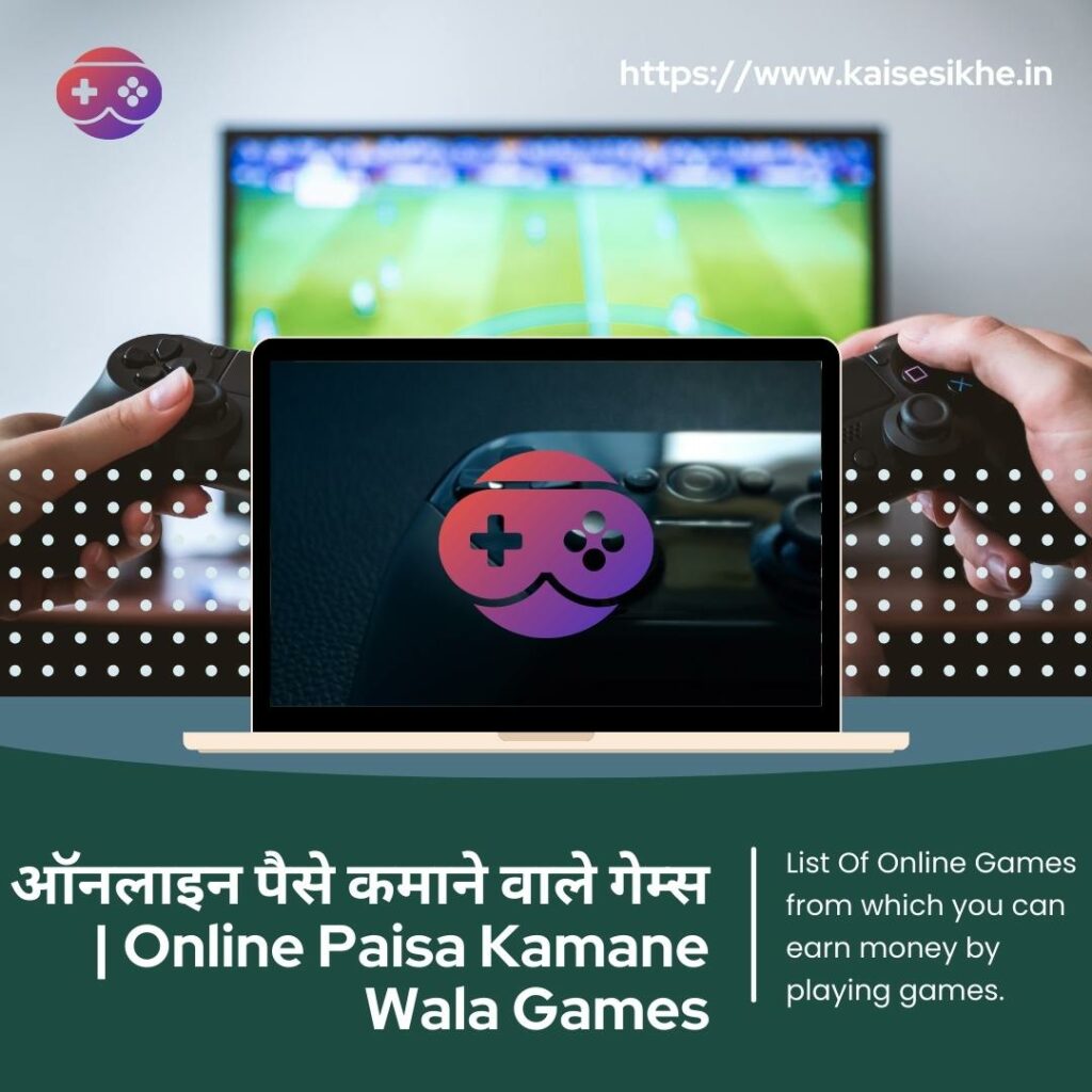 Online Paisa Kamane Wala Games