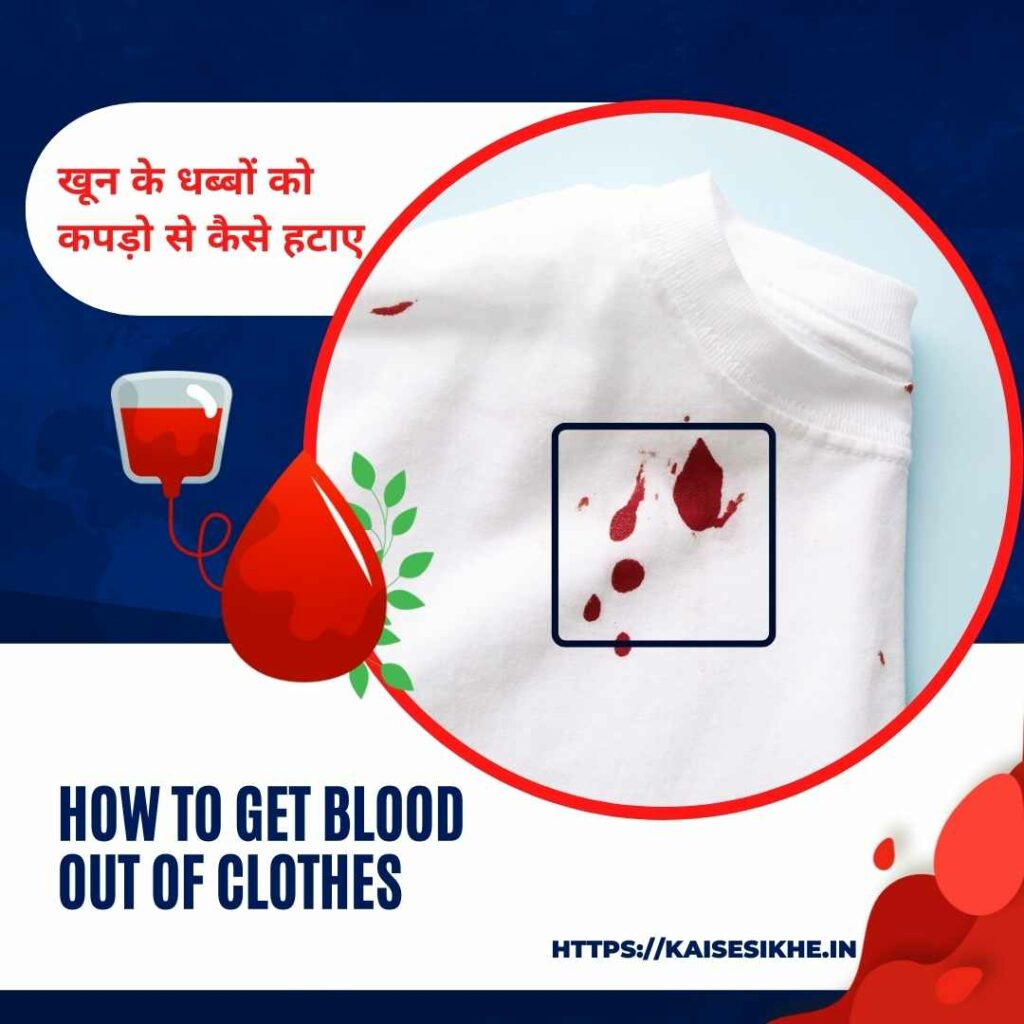 How o Get blood out of clothes