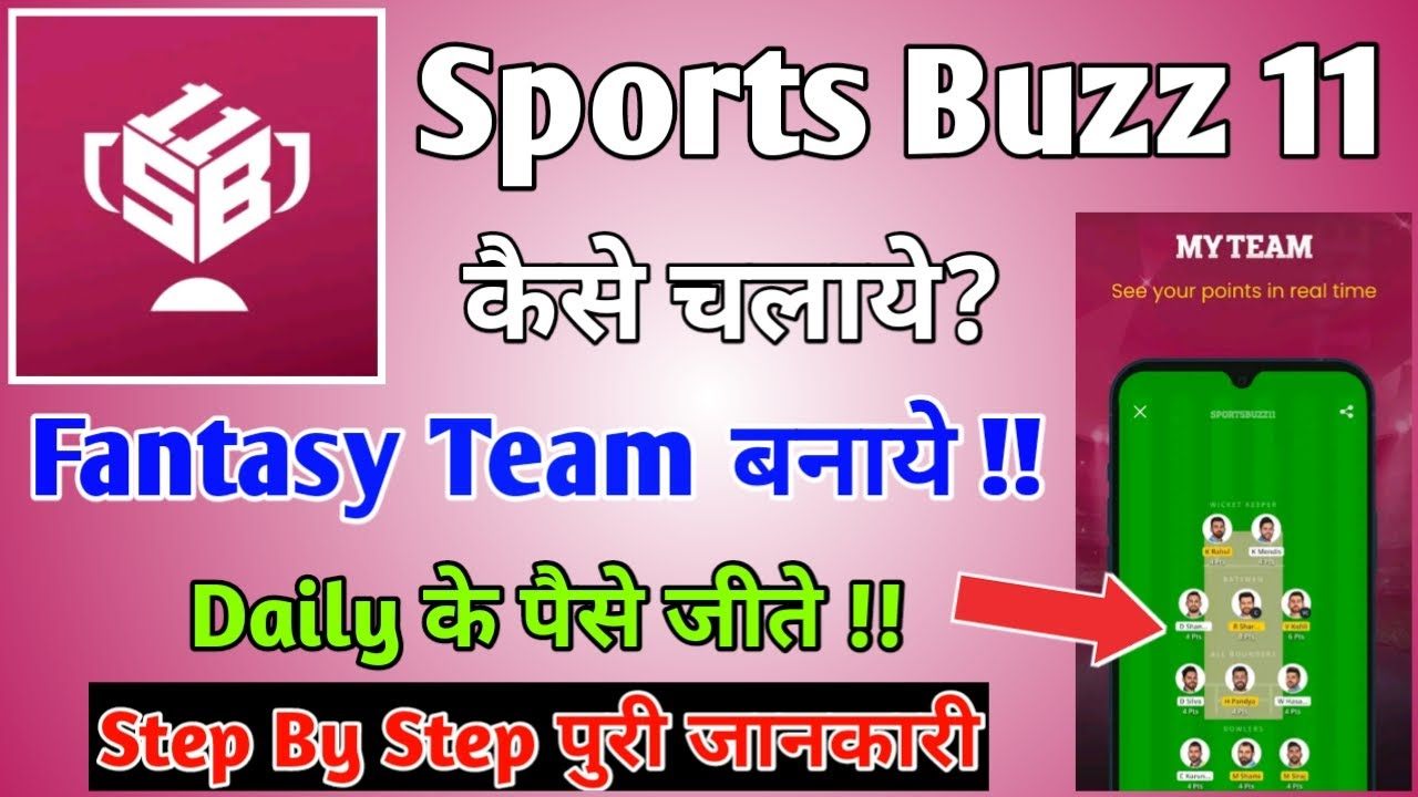 sports buzz11 code hindi